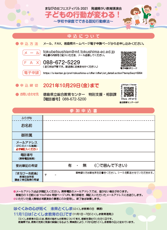 チラシ裏