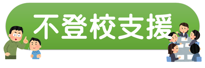futoukousien