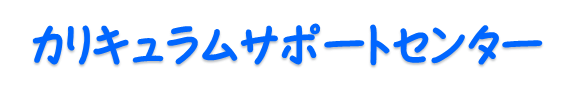 CSCタイトル