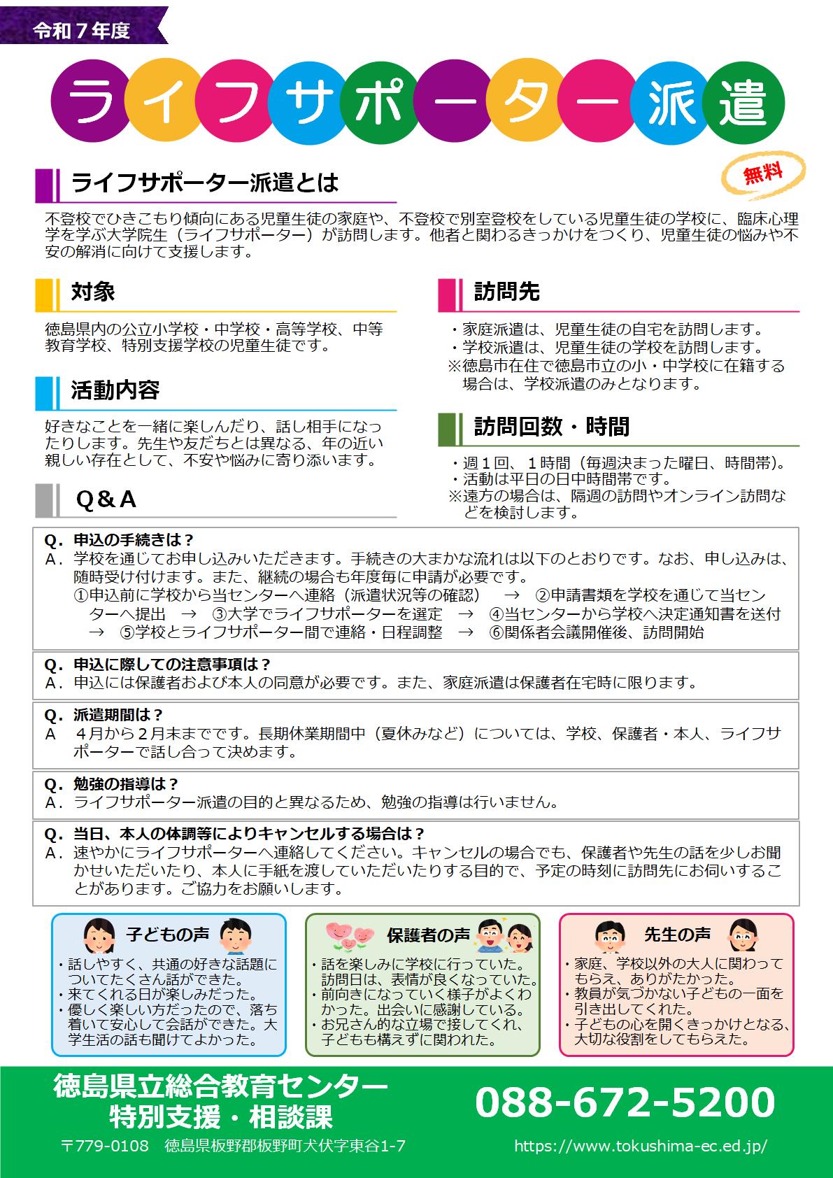 チラシ