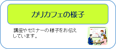 様子