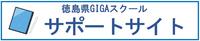 義務サポートサイトバナー