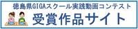GIGAコン受賞バナー