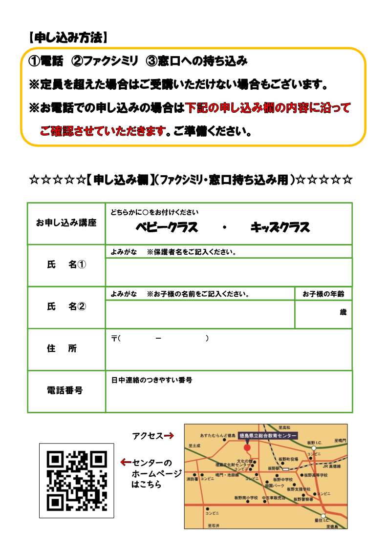 (案)ベビー講座募集案内_フォント大_2