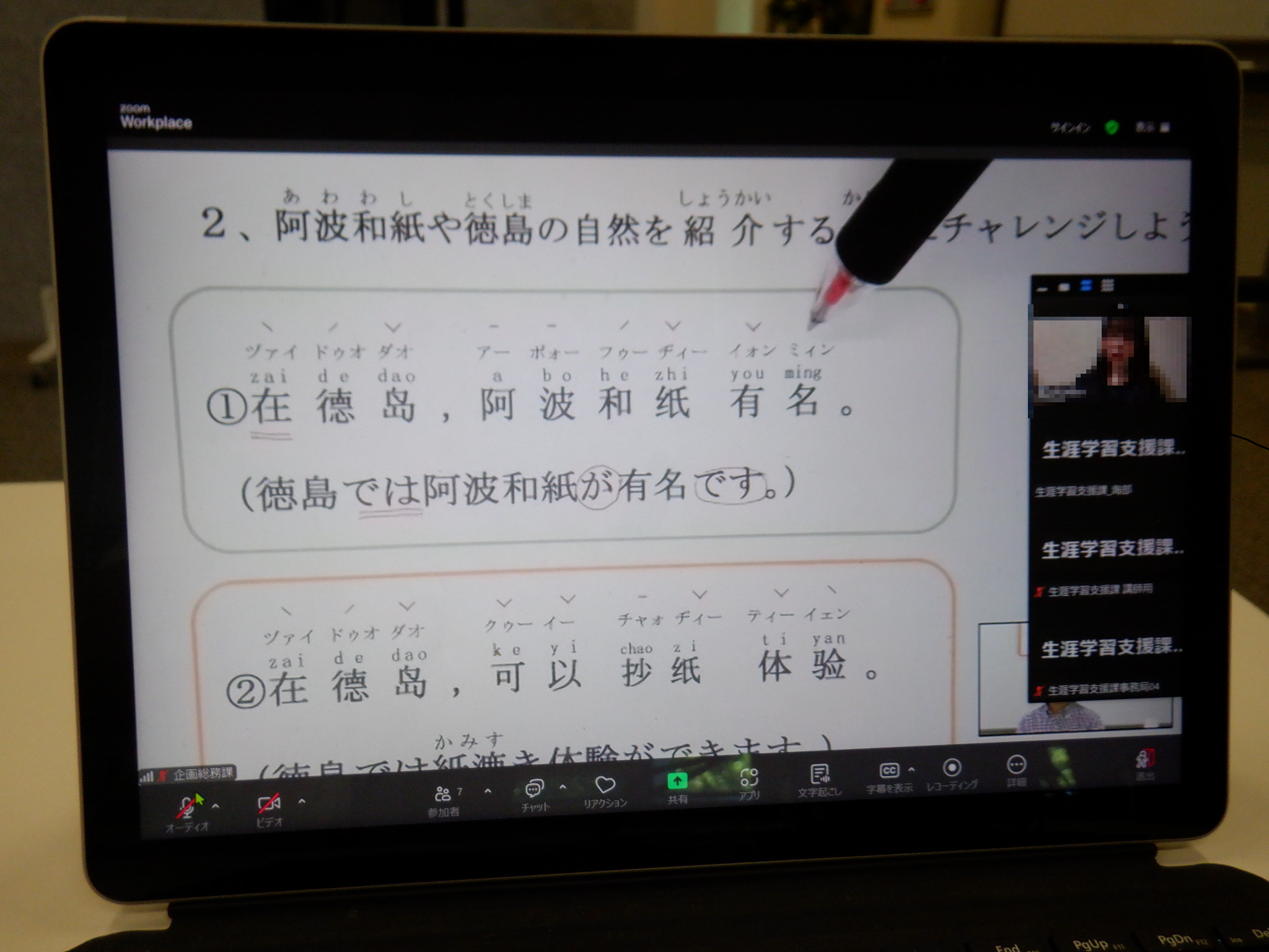 編集②