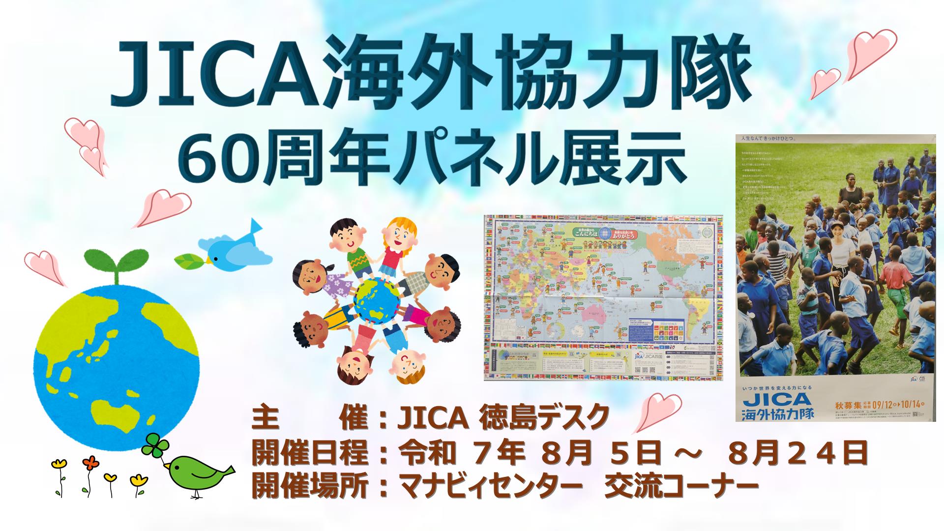 JICA HP