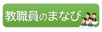 manabinohiroba