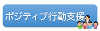 positive