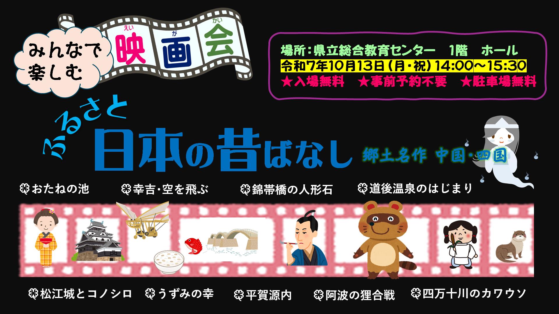 10月 映画会 HP
