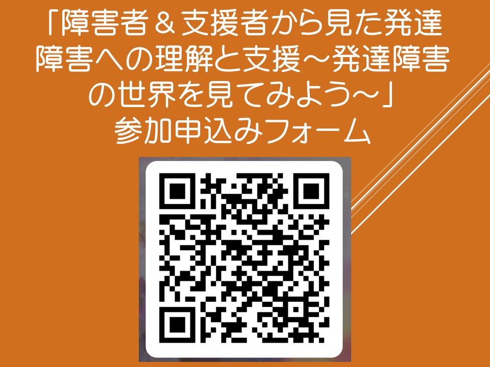 参加申込みフォーム用 二次元コード