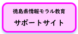 モラルサポート