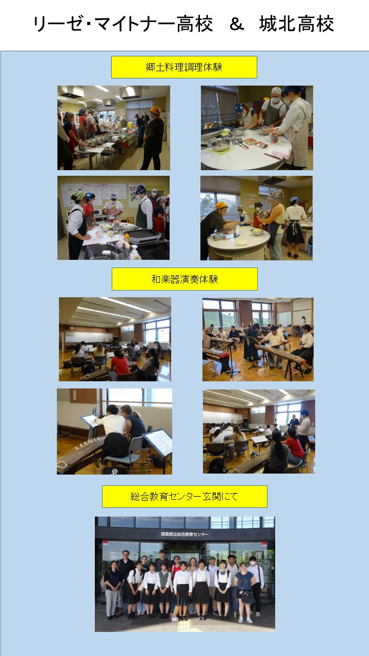 国際交流支援プログラム(R7.9.22城北高)