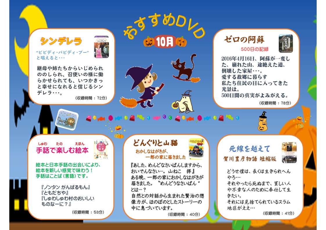 R７おすすめDVD 10月
