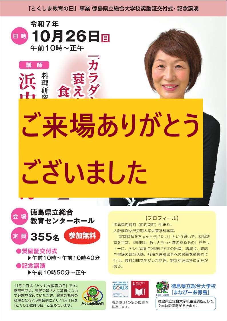 R7奨励証交付式記念講演チラシ_2