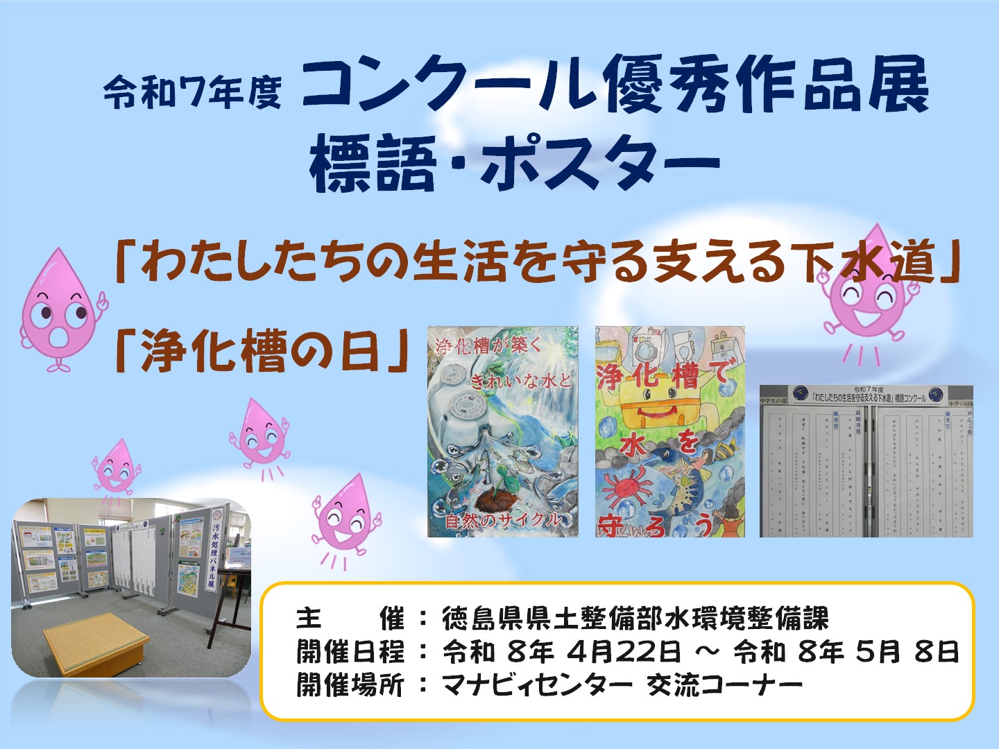 浄化槽