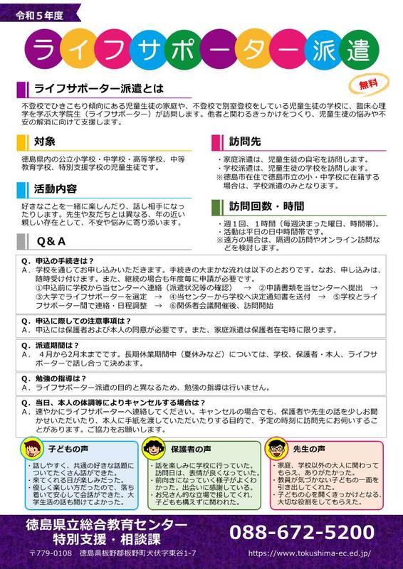 R５LSリーフレット