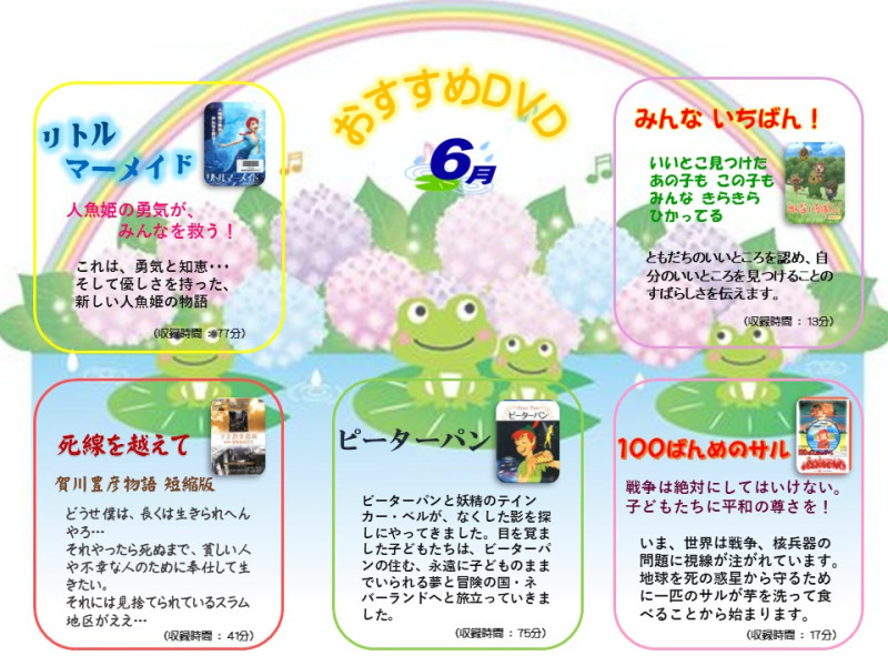 おすすめDVD6月