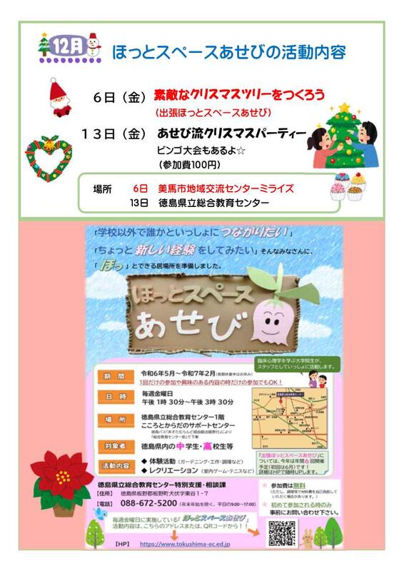 12月 HP更新