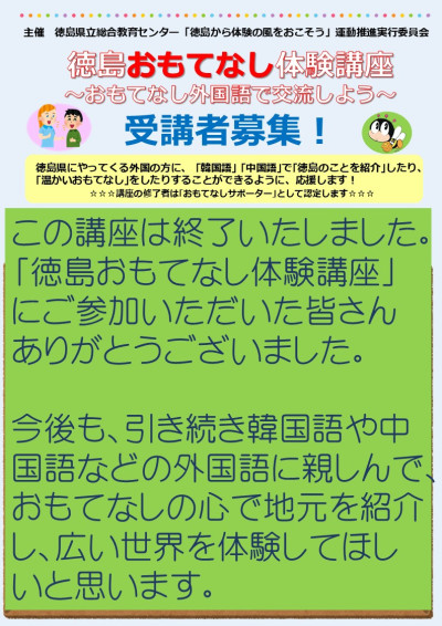 Ｒ８ちらし