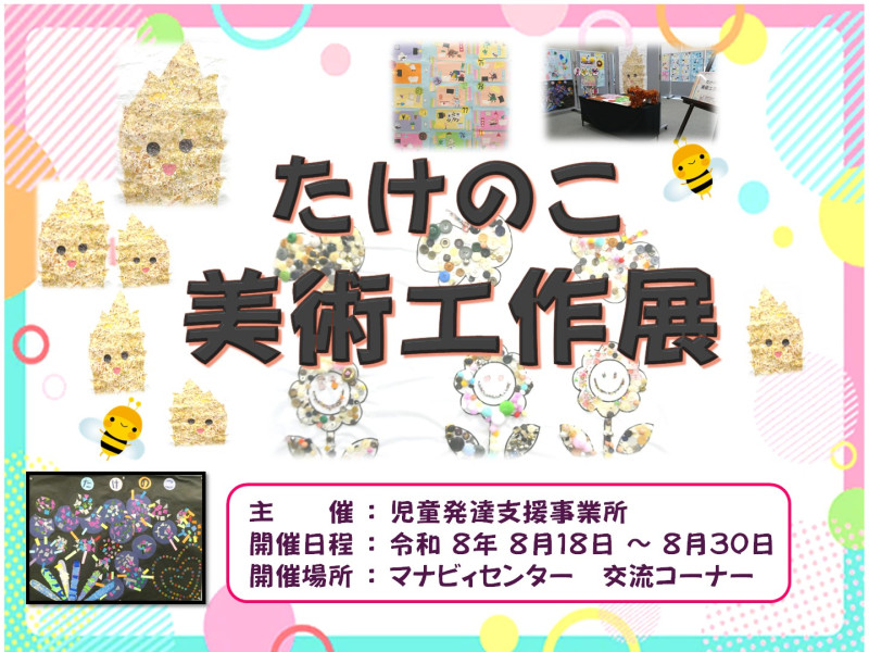 たけのこ