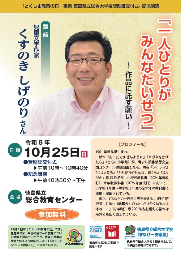 奨励証ちらし表