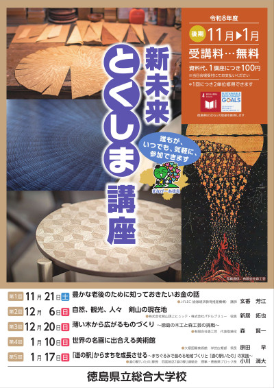 新未来R8後期①
