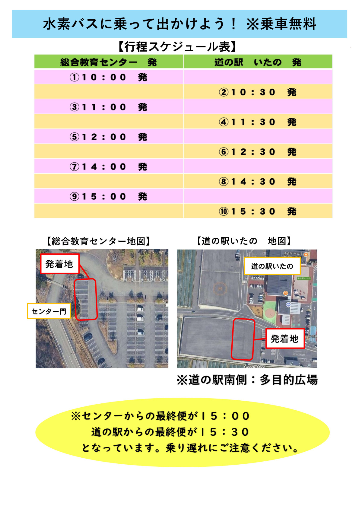 R8まなびの丘当日配布資料_1