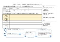 ②話し合いシート
