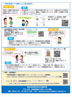 相談パンフレット（裏）