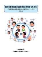 冊子表紙