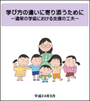 学び方の違い