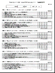 チェックシート３ 150
