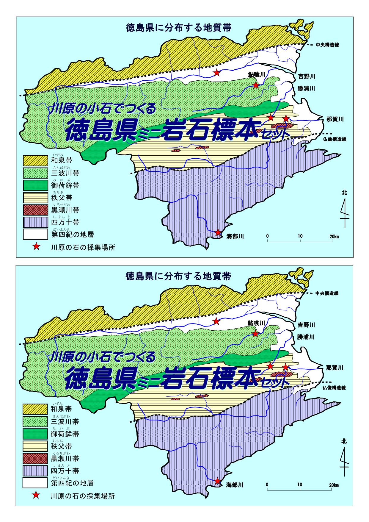 標本箱（表紙）