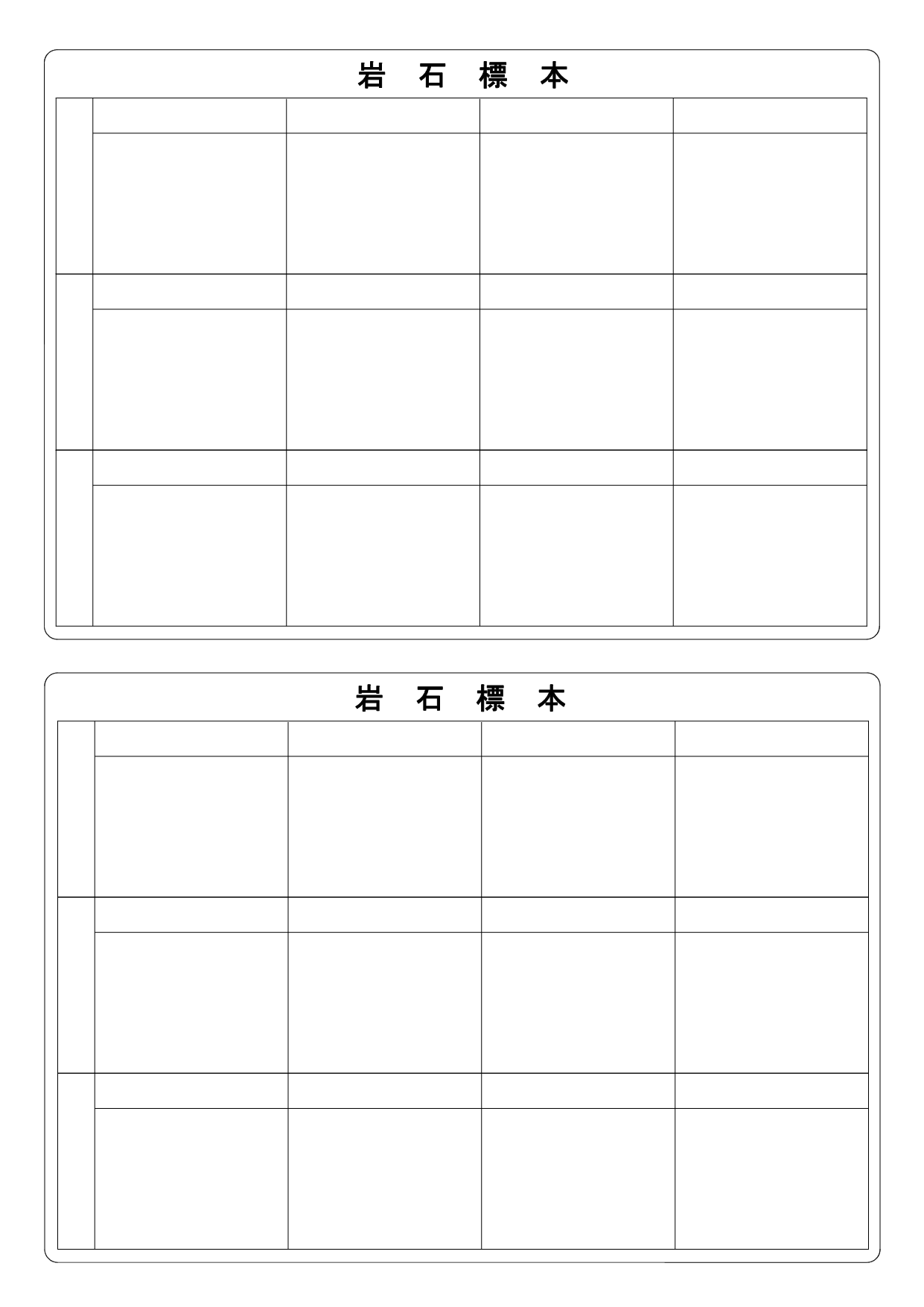 標本箱（台紙）