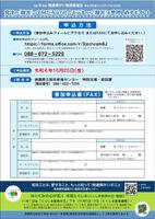 令和6年度発達障がい教育講演チラシ - コピー_2